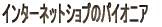 �C���^�[�l�b�g�V���v��